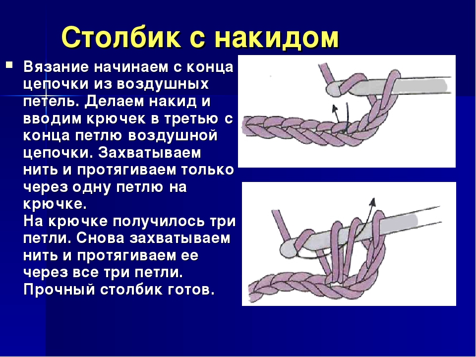 Столбик с 2 накидом крючком