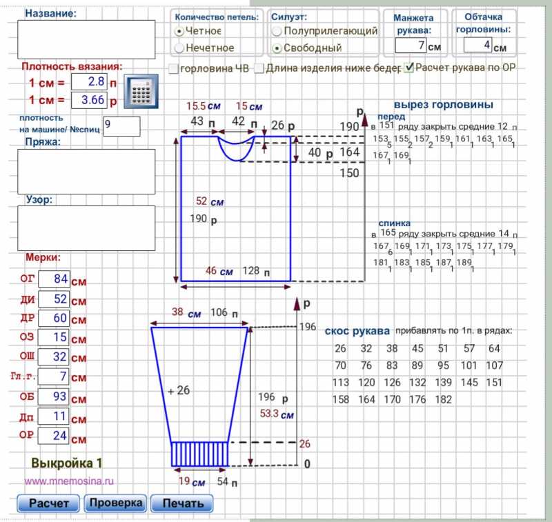 56 размер сколько петель набирать. Как посчитать количество петель для вязания спицами свитера. Как рассчитать количество петель для вязания спицами свитера. Мерки для вязания мужского свитера спицами. Мерки для вязания свитера.
